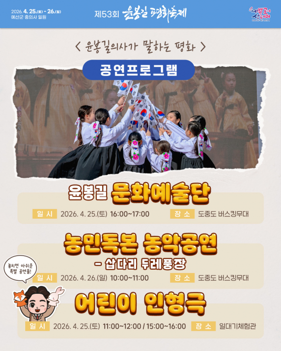 [사진 제공 (사)매헌윤봉길월진회. 재판매 및 DB 금지]