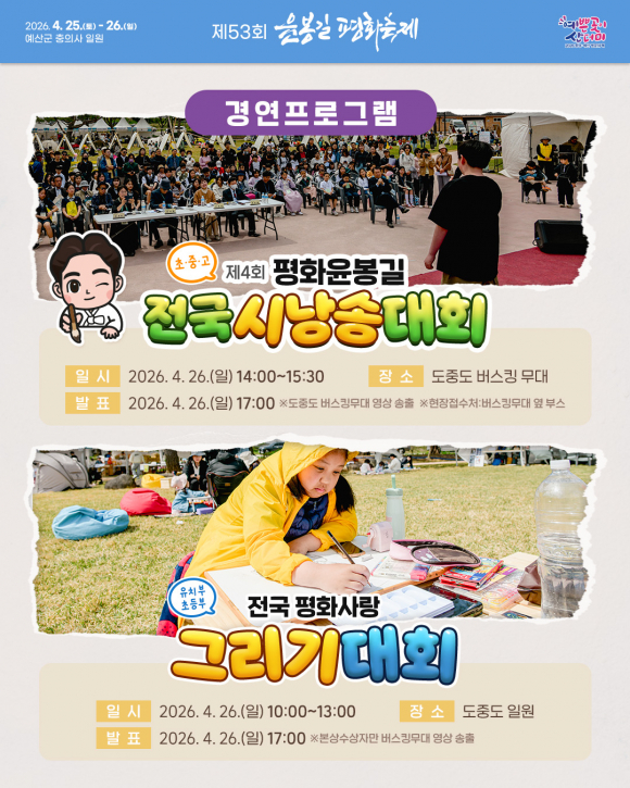 [사진 제공 (사)매헌윤봉길월진회. 재판매 및 DB 금지]