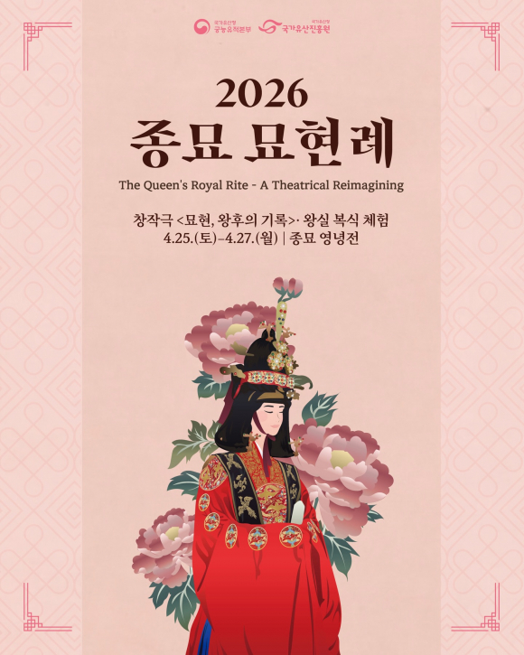 [사진 제공 국가유산청 궁능유적본부. 재판매 및 DB 금지]