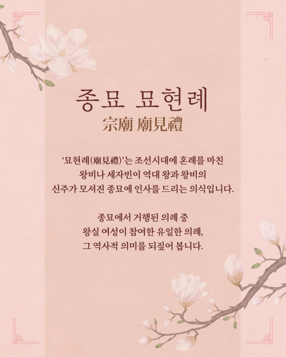 [사진 제공 국가유산청 궁능유적본부. 재판매 및 DB 금지]