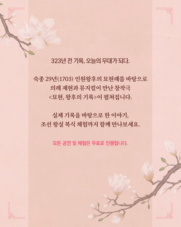 [사진 제공 국가유산청 궁능유적본부. 재판매 및 DB 금지]