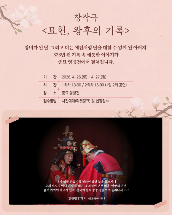 [사진 제공 국가유산청 궁능유적본부. 재판매 및 DB 금지]