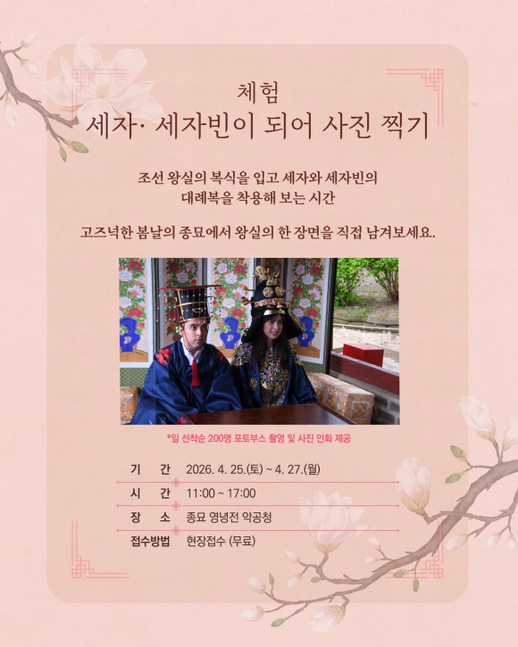 [사진 제공 국가유산청 궁능유적본부. 재판매 및 DB 금지]