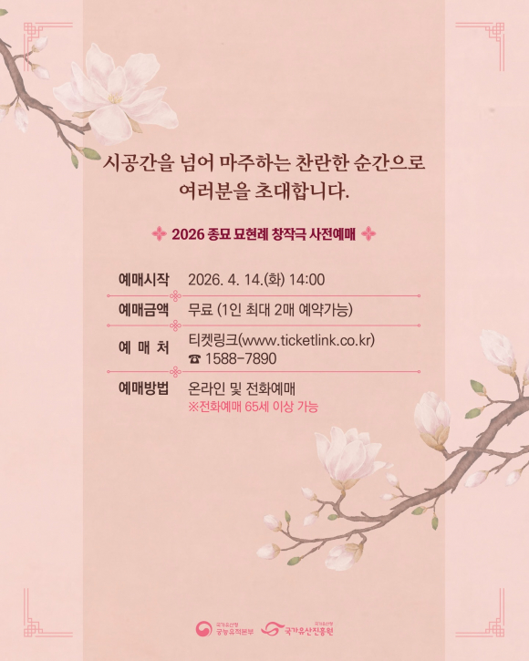 [사진 제공 국가유산청 궁능유적본부. 재판매 및 DB 금지]