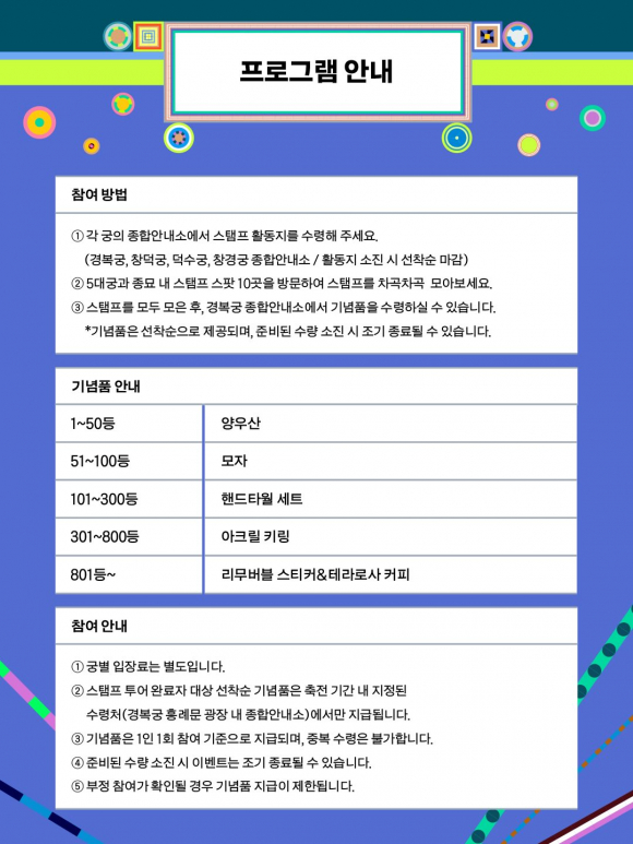 [사진 제공 국가유산청 궁능유적본부. 재판매 및 DB 금지]