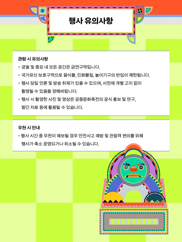 [사진 제공 국가유산청 궁능유적본부. 재판매 및 DB 금지]