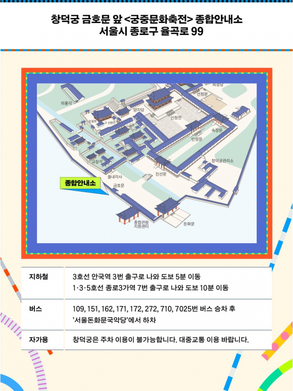 [사진 제공 국가유산청 궁능유적본부. 재판매 및 DB 금지]