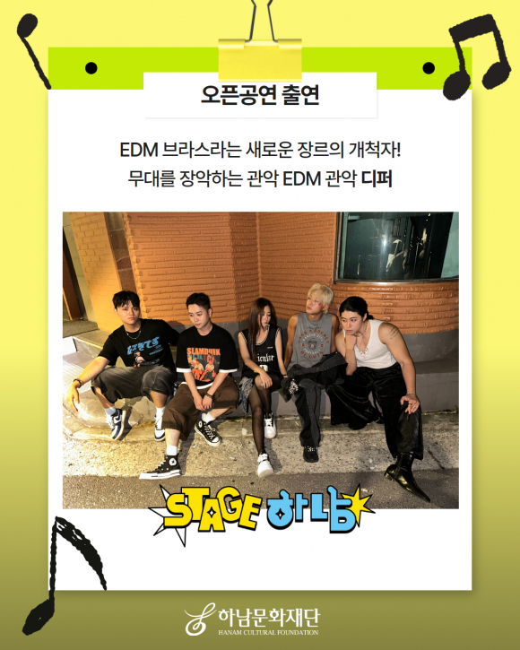 [사진 제공 하남문화재단. 재판매 및 DB 금지]