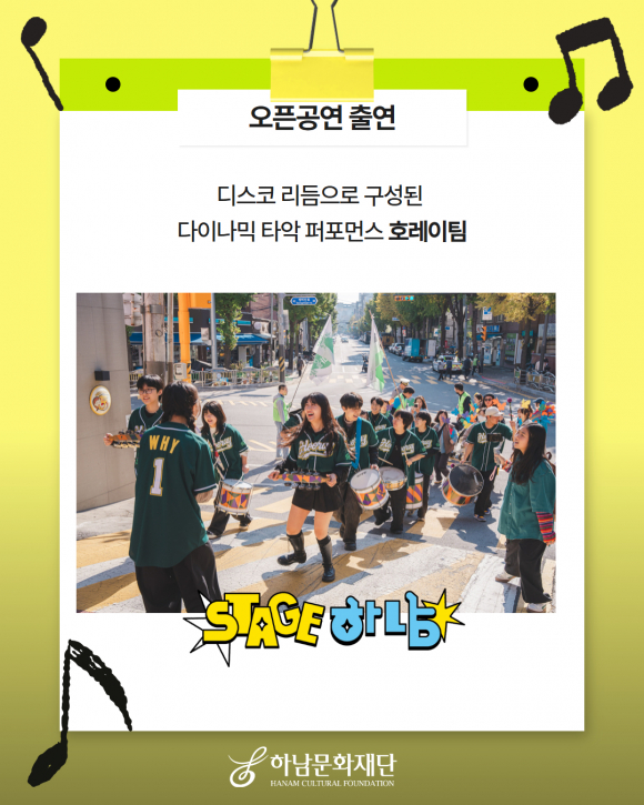 [사진 제공 하남문화재단. 재판매 및 DB 금지]