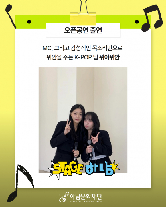 [사진 제공 하남문화재단. 재판매 및 DB 금지]