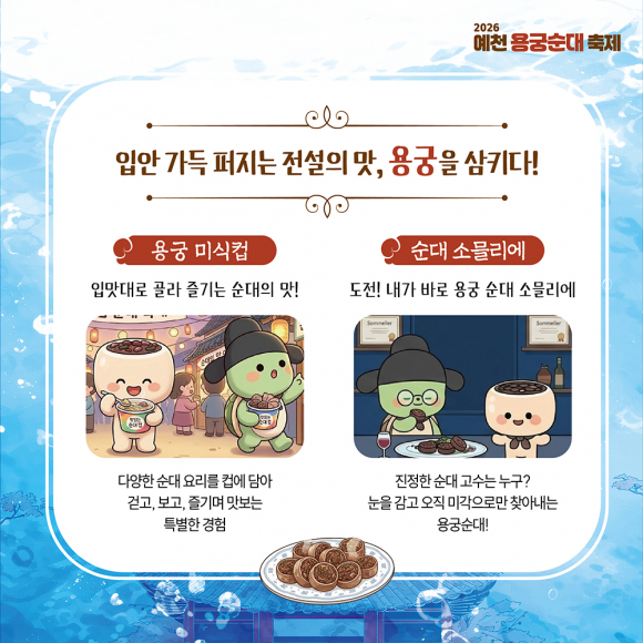 [사진 제공 예천문화관광재단. 재판매 및 DB 금지]