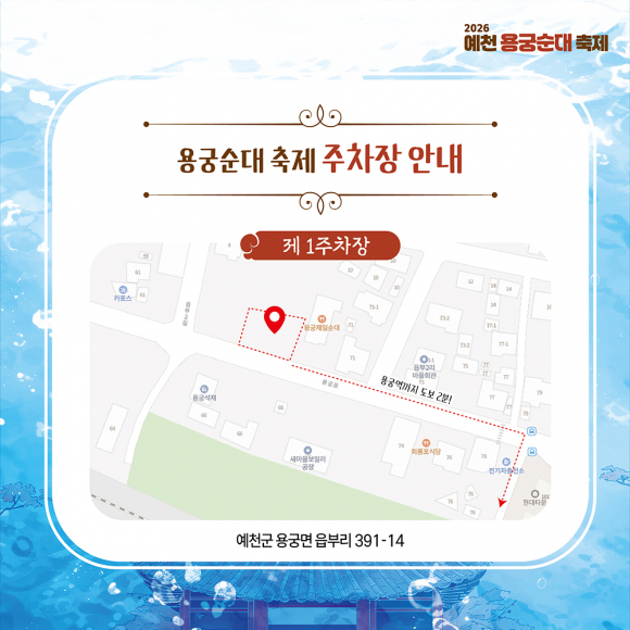 [사진 제공 예천문화관광재단. 재판매 및 DB 금지]