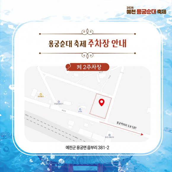 [사진 제공 예천문화관광재단. 재판매 및 DB 금지]