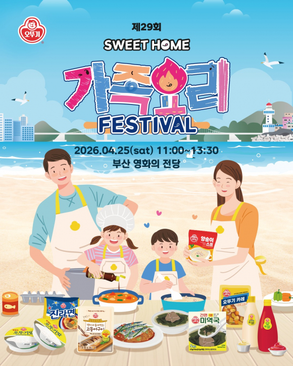 [사진 제공 ㈜오뚜기. 재판매 및 DB 금지]