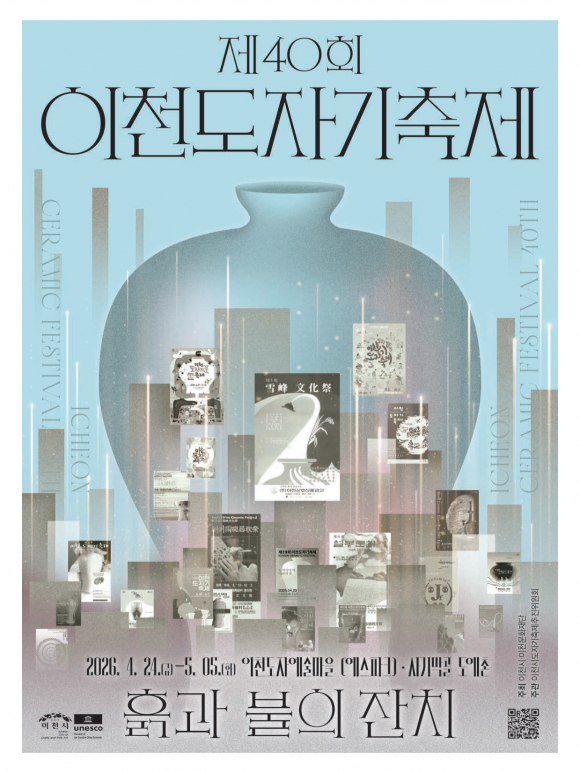 [사진 제공 이천시. 재판매 및 DB 금지]