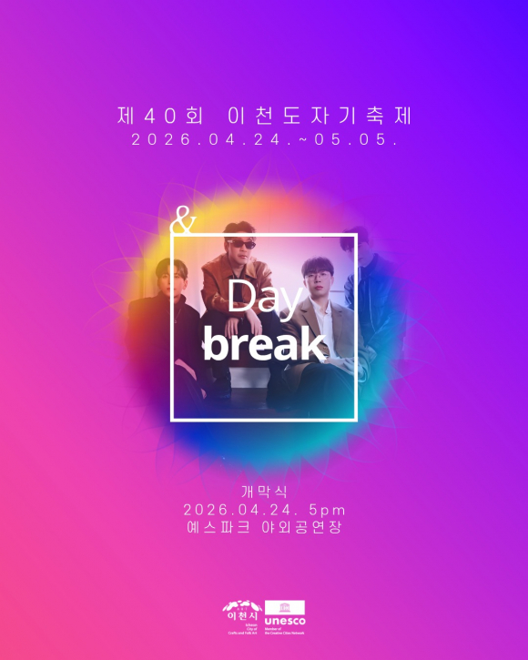 [사진 제공 이천시. 재판매 및 DB 금지]