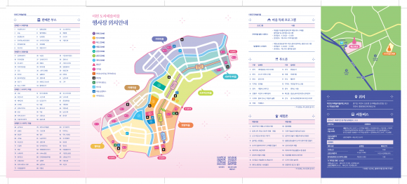 [사진 제공 이천시. 재판매 및 DB 금지]