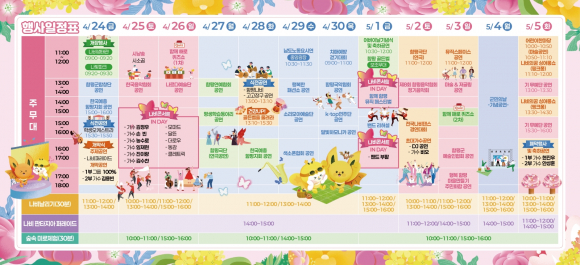 [사진 제공 함평군. 재판매 및 DB 금지]