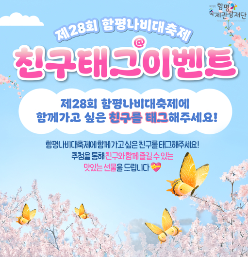 [사진 제공 함평군. 재판매 및 DB 금지]