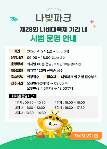 [사진 제공 함평군. 재판매 및 DB 금지]