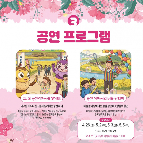 [사진 제공 예천군. 재판매 및 DB 금지]