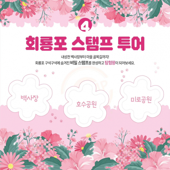 [사진 제공 예천군. 재판매 및 DB 금지]