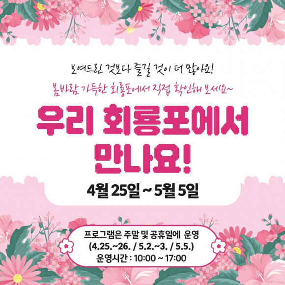 [사진 제공 예천군. 재판매 및 DB 금지]