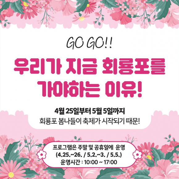 [사진 제공 예천군. 재판매 및 DB 금지]