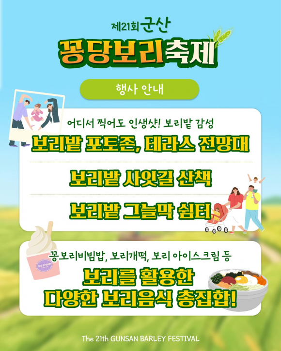 [사진 제공 미성농업발전협의회. 재판매 및 DB 금지]