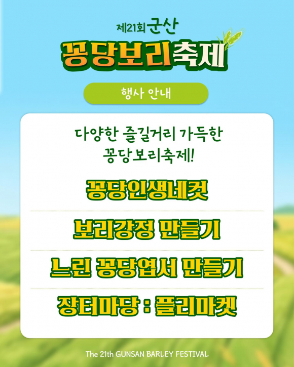 [사진 제공 미성농업발전협의회. 재판매 및 DB 금지]