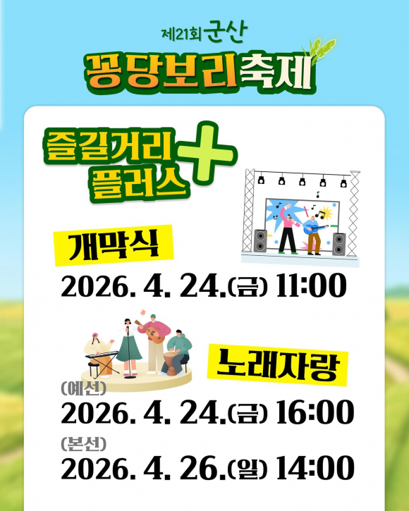 [사진 제공 미성농업발전협의회. 재판매 및 DB 금지]