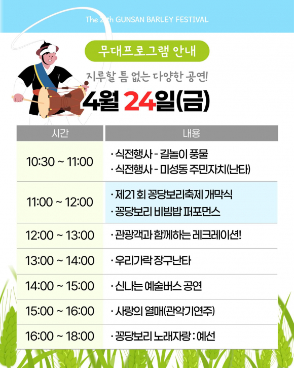 [사진 제공 미성농업발전협의회. 재판매 및 DB 금지]