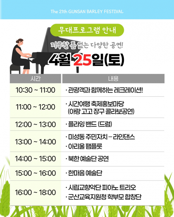 [사진 제공 미성농업발전협의회. 재판매 및 DB 금지]