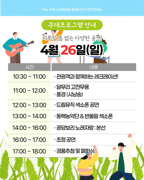 [사진 제공 미성농업발전협의회. 재판매 및 DB 금지]