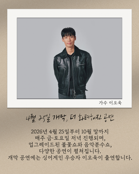 [사진 제공 서귀포. 재판매 및 DB 금지]