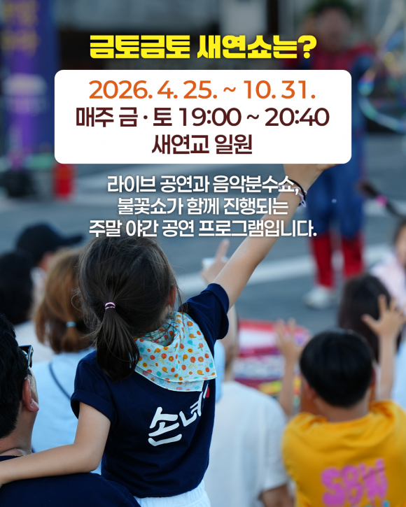 [사진 제공 서귀포. 재판매 및 DB 금지]