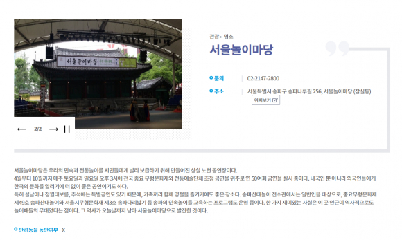 [사진 제공 송파구. 재판매 및 DB 금지]