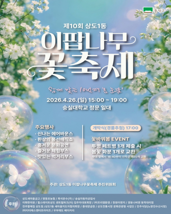 [사진 제공 동작구. 재판매 및 DB 금지]