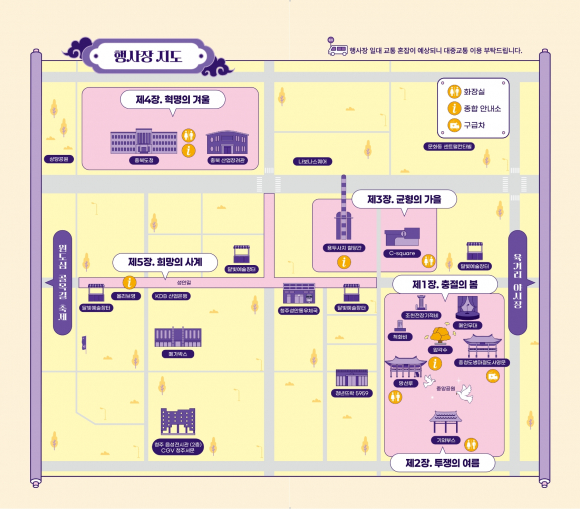 [사진 제공 청주시. 재판매 및 DB 금지]