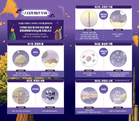 [사진 제공 청주시. 재판매 및 DB 금지]