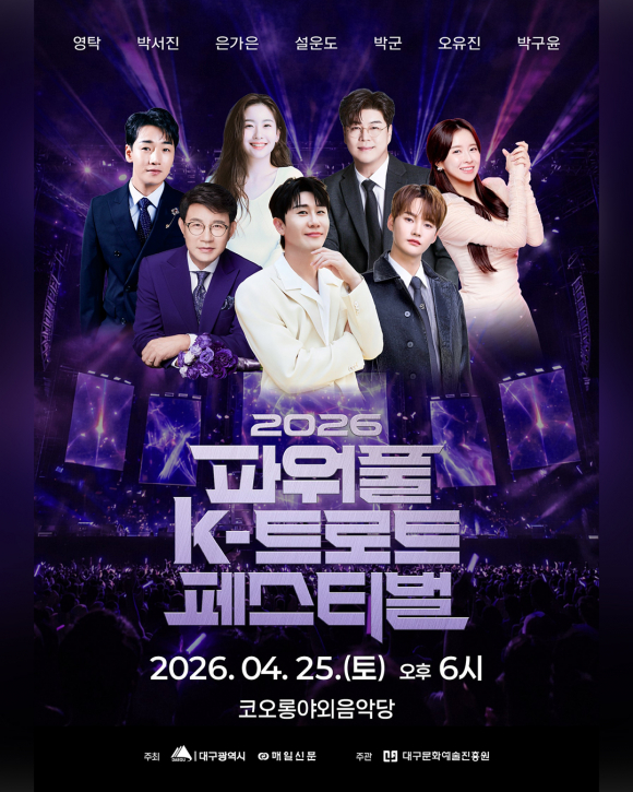 [사진 제공 대구광역시. 재판매 및 DB 금지]