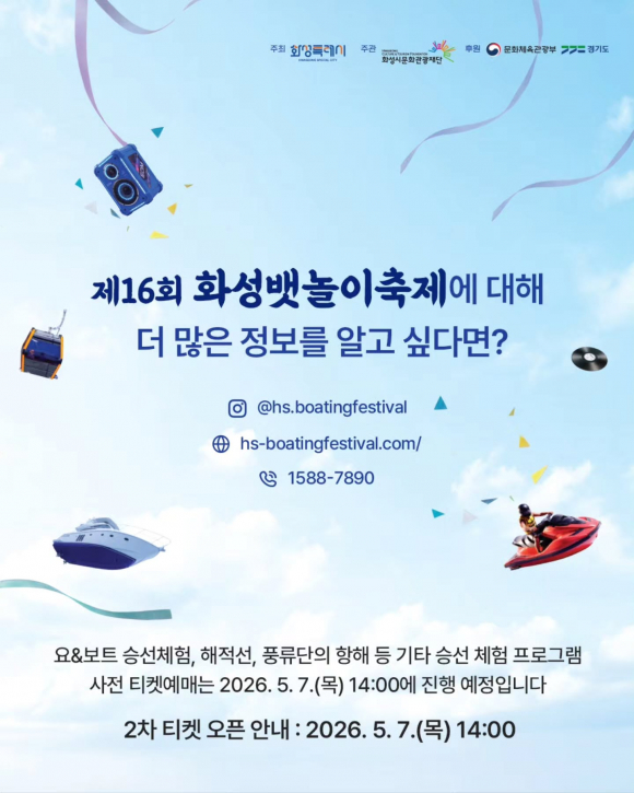 [사진 제공 화성시. 재판매 및 DB 금지]