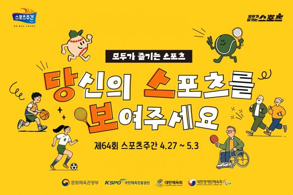 [사진 제공 문화체육관광부. 재판매 및 DB 금지]