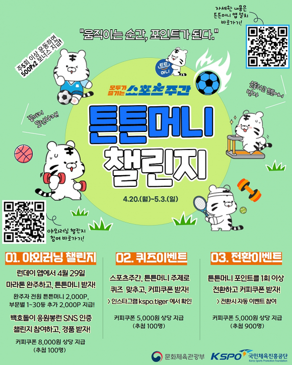 [사진 제공 문화체육관광부. 재판매 및 DB 금지]