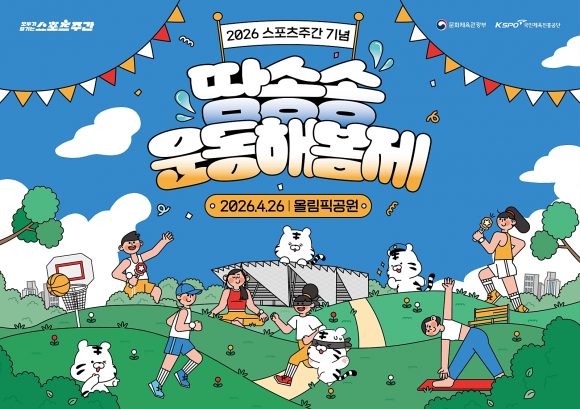 [사진 제공 문화체육관광부. 재판매 및 DB 금지]