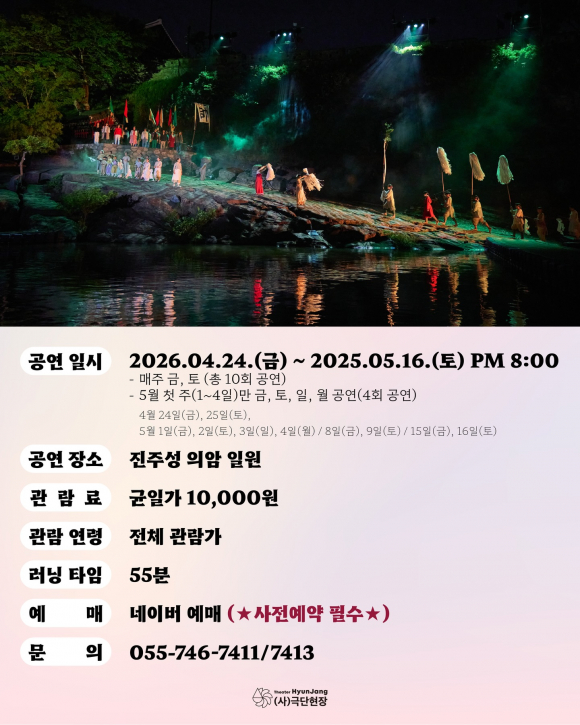 [사진 제공 참 진주. 재판매 및 DB 금지]