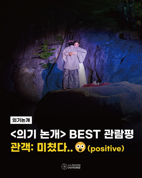 [사진 제공 참 진주. 재판매 및 DB 금지]