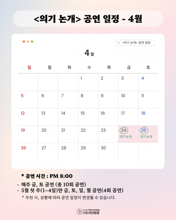 [사진 제공 참 진주. 재판매 및 DB 금지]