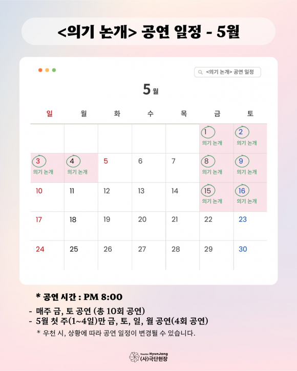 [사진 제공 참 진주. 재판매 및 DB 금지]