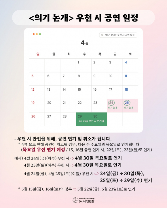 [사진 제공 참 진주. 재판매 및 DB 금지]